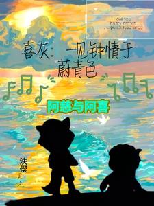 喜灰:一见钟情于蔚青色封面