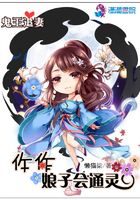 鬼王追妻：仵作娘子会通灵封面