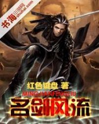 名剑天下封面