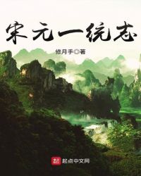 宋元一统志封面