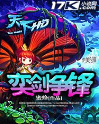 弈劍爭鋒封面