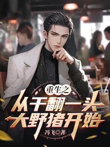 1983，我带全家人致富封面