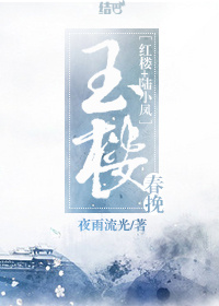 [综]玉楼春挽封面