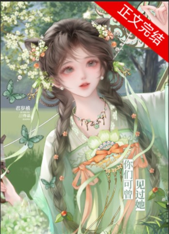 和仙尊签下绝情契后封面