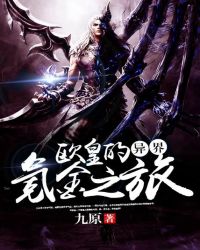欧皇的异界氪金之旅封面