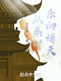 从秦时杀向诸天封面