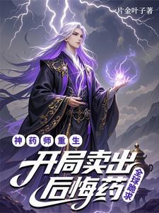 重生三千年，我有天平当铺封面