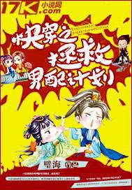 快穿之拯救男配计划封面