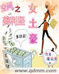 空间之美利坚女土豪封面
