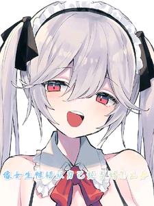 像女生被错认为已经当妈怎么办封面