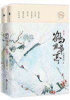 鹤唳华亭:惊心动魄的宫廷权谋封面