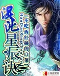 混沌星辰诀封面