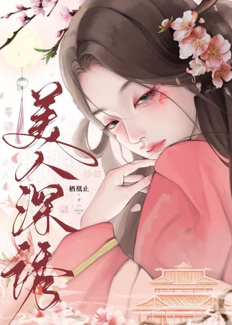 夫人求你疼疼我封面