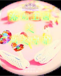 洛克王国之光之守护封面