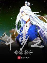 斗罗之证道剑神封面