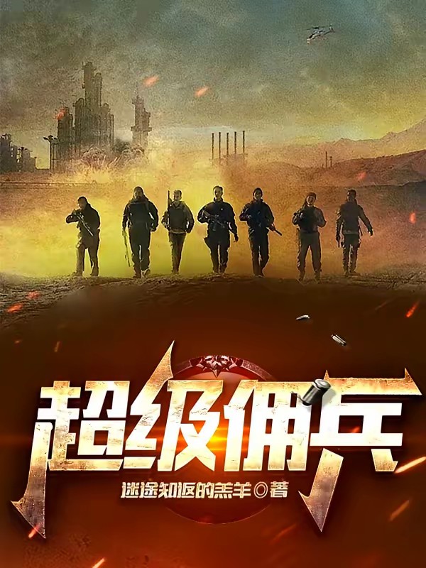 暗黑界传奇封面