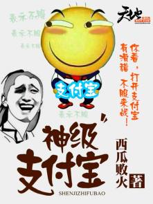 神级支付宝封面