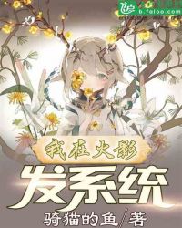 我在火影发系统封面