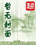美食的俘虏之天帝封面