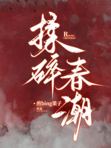 姐姐乖,喂饱我封面