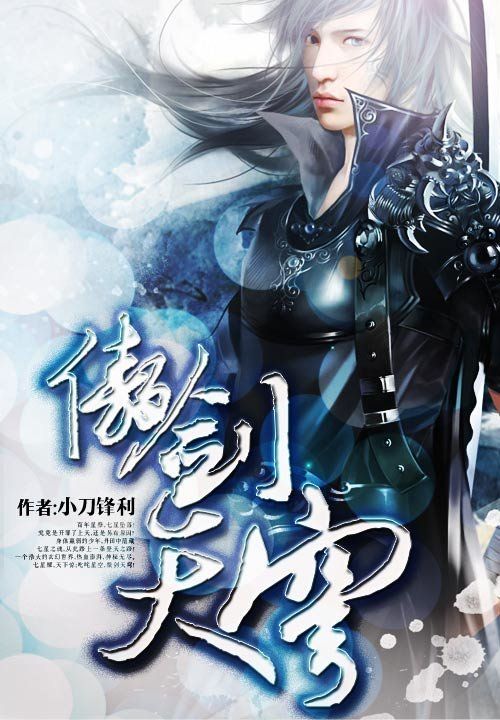 傲剑天穹_more151封面
