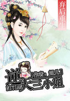 重生归来：邪王宠妻上天封面