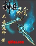 神兵大帝封面