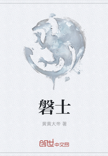磐士封面