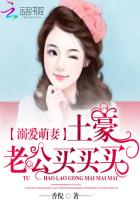溺爱萌妻：土豪老公买买买封面