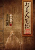 打更人笔记封面