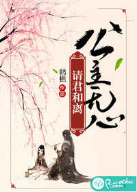 公主无心,请君和离封面