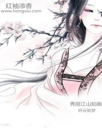 秀丽江山如画封面