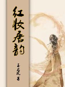重生，开局在生死边缘封面