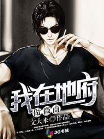 我在地府做微商封面