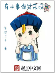 有本事你过来咬我封面