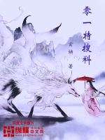 零一特搜科封面