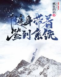 随身带着签到系统封面