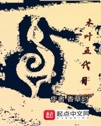 魔改火影之我要当村长封面