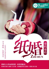 纸婚封面