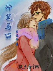神笔马丽封面