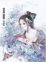 盛宠郡主来经商封面