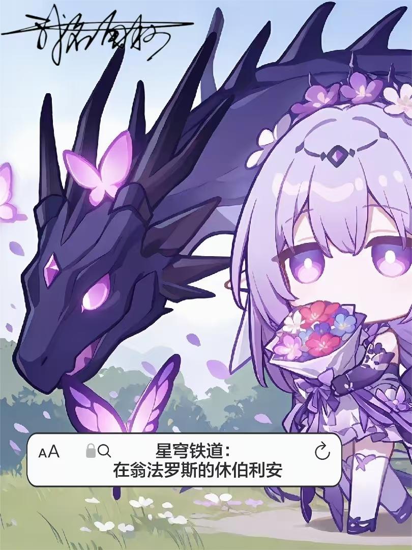 星穹铁道:在翁法罗斯的休伯利安封面