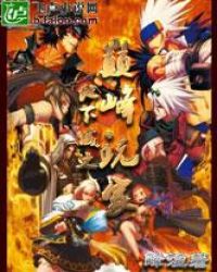 地下城之巅峰玩家封面