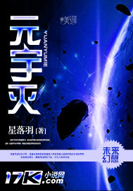 元宇灭封面