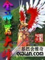 全神器大师封面