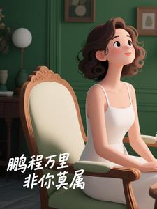 错位时空中的绘旅人封面
