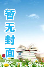 废材长公主惊天逆袭:狂凤驭妖封面