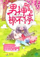 快穿女主:男神,撩不停封面