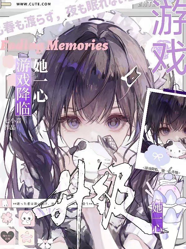 木筏求生:我致力打造鼠托邦封面