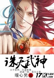 诛天武神封面